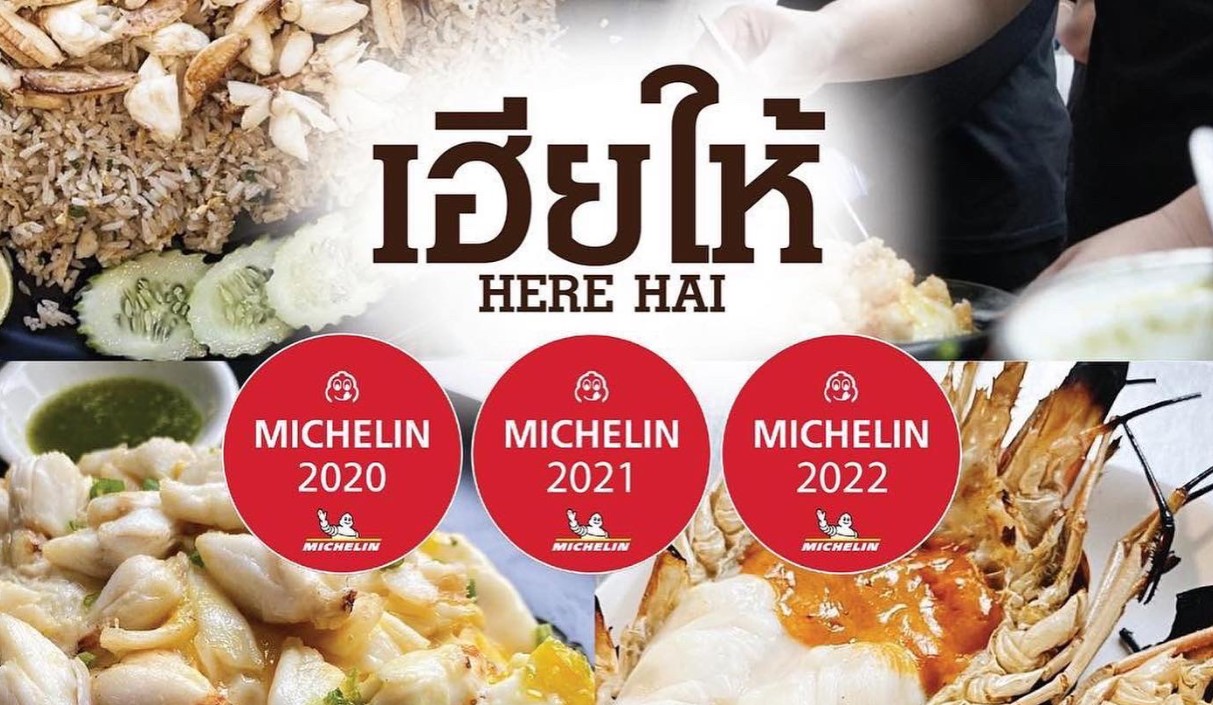 히어 하이 (Here Hai)