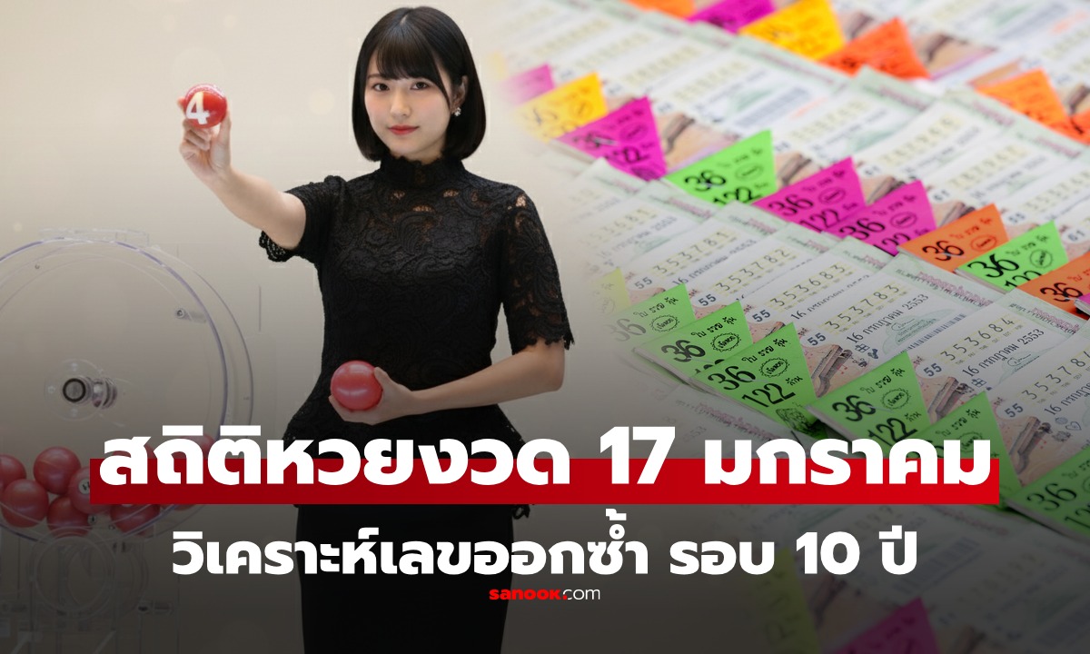 2026년 1월 17일 복권 통계 (2026년 1월 1...