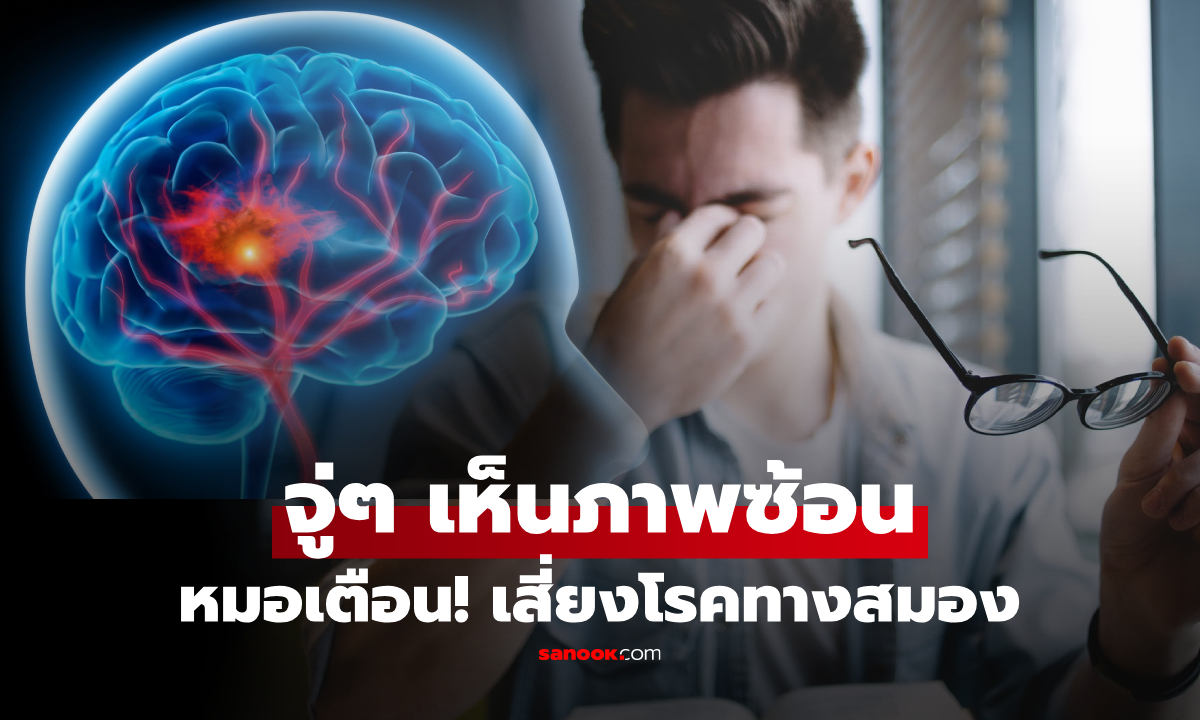 영국 의사들이 경고합니다! 갑자기 “복시” 증상이 나타...