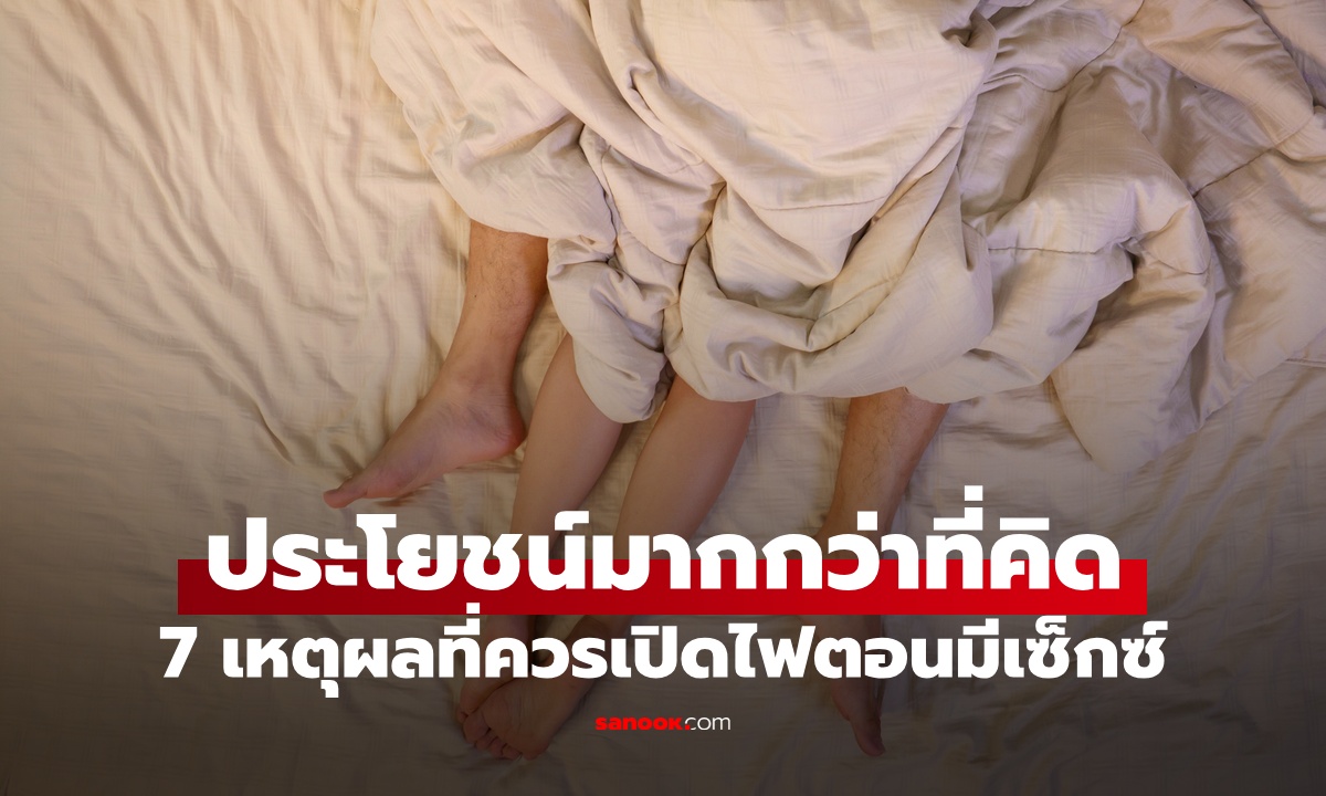 “섹스”할 때 불을 켜야 하는 7가지 이유 – 생각보다...