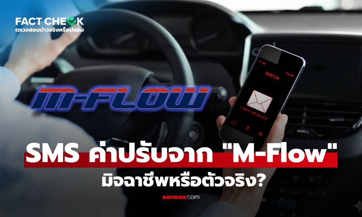 결제하기 전에 꼭 확인하세요! M-Flow가 벌금 징수...