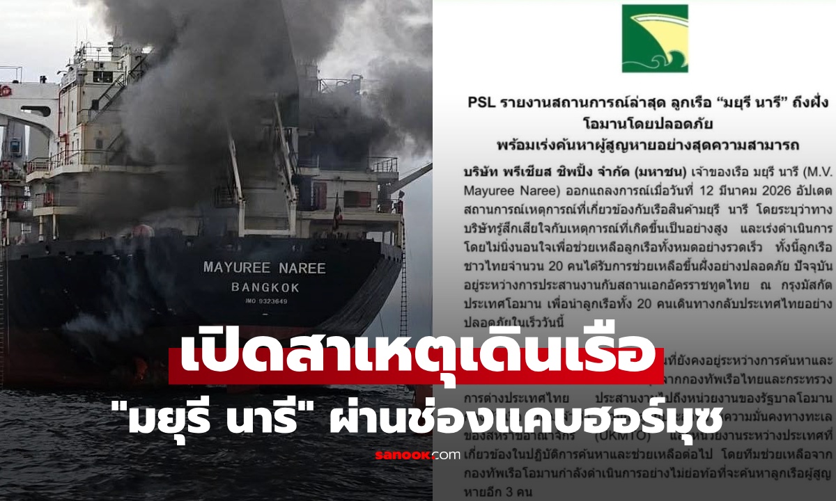 "마유리 나리" 호 선주는 공격을 받...