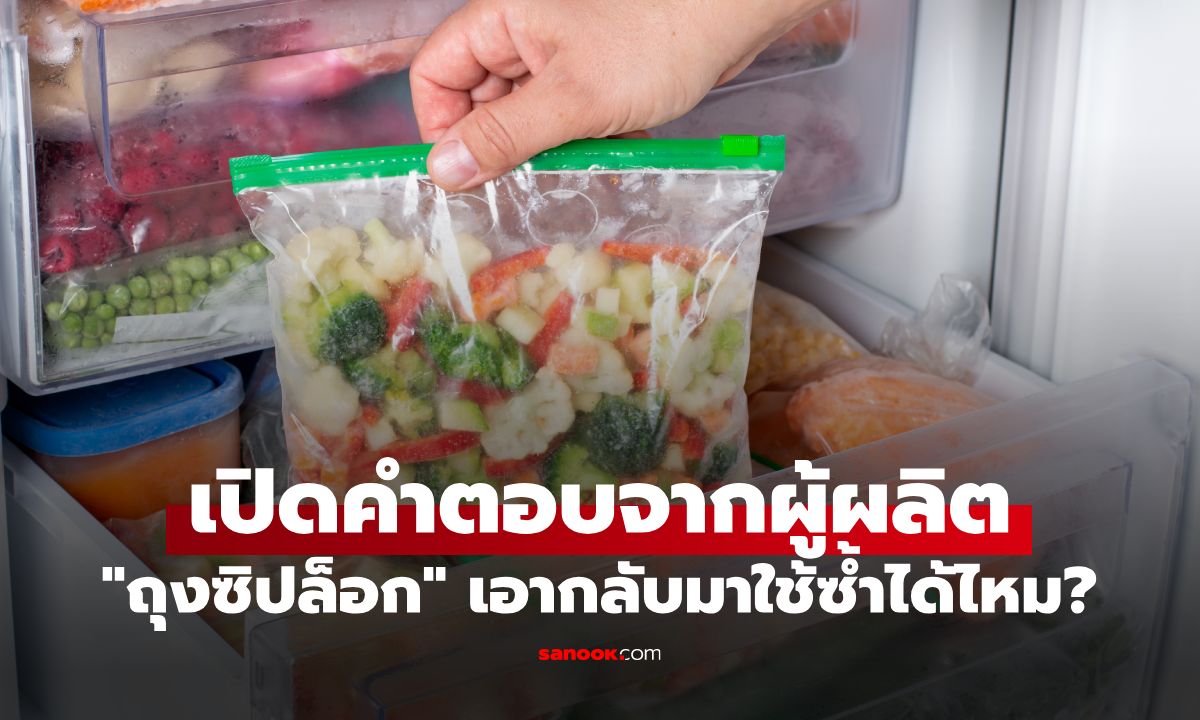 “지퍼백”은 세척 후 재사용할 수 있을까요? 제조사의 ...
