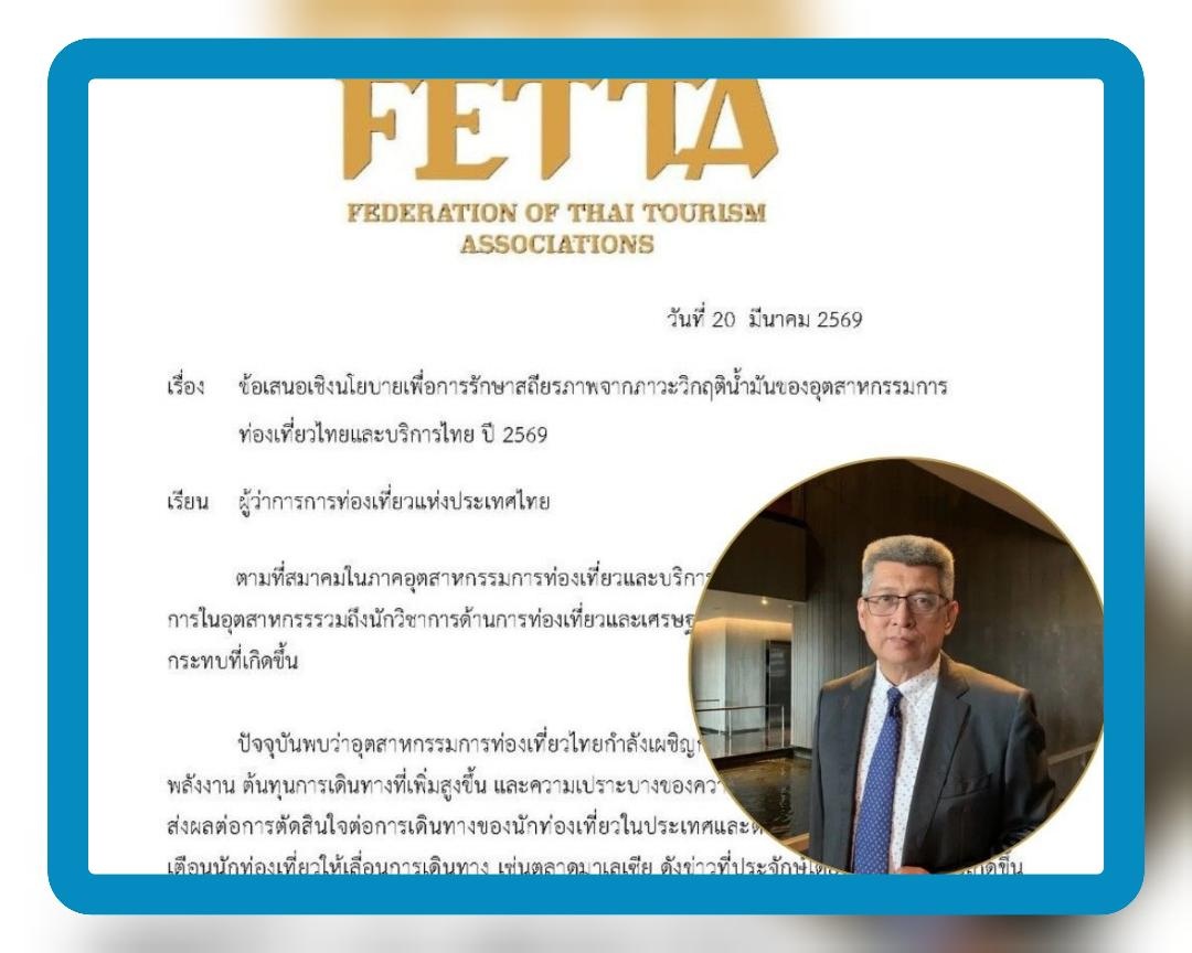 FETTA 7: 관광부는 에너지 위기 속에서 관광 산업...