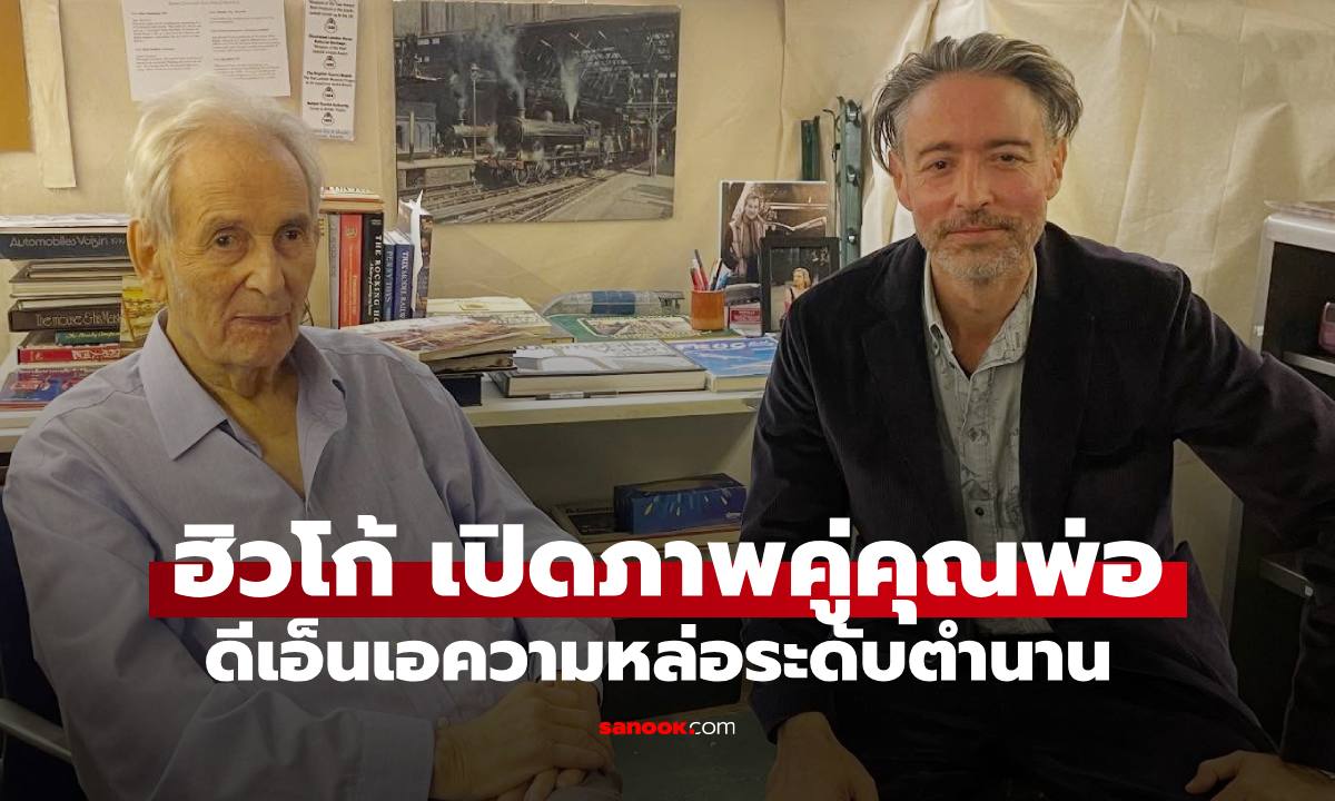 “휴고”가 90세인 아버지와 함께 찍은 따뜻한 사진을 ...