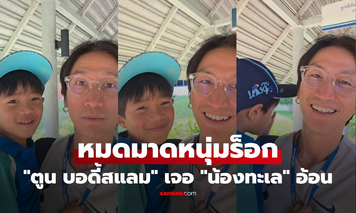“툰 바디슬램”은 “농 탈레”의 단 한 마디에 록스타의...