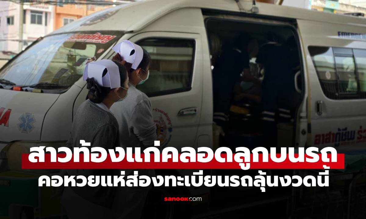 참을 수 없었나 봐! 임신 말기 여성이 구급차 안에서 ...