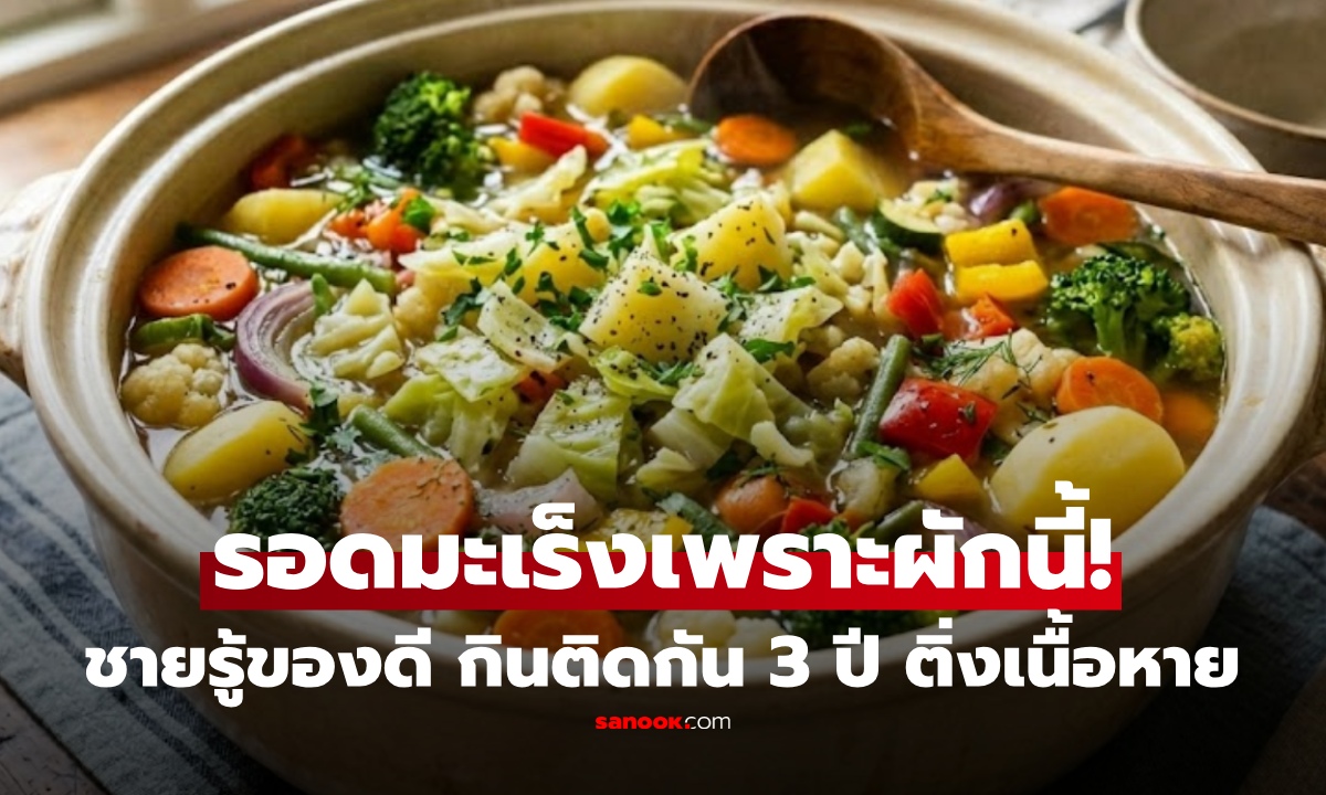 이 채소는 '항암 채소의 왕'으로 불...