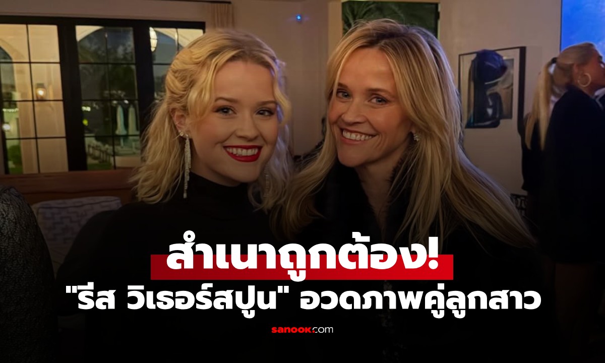 할리우드 배우 리즈 위더스푼이 딸과 함께 찍은 사진을 ...