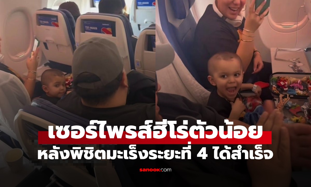 모두의 눈시울이 붉어졌다! 승무원이 4기 암을 이겨낸 ...