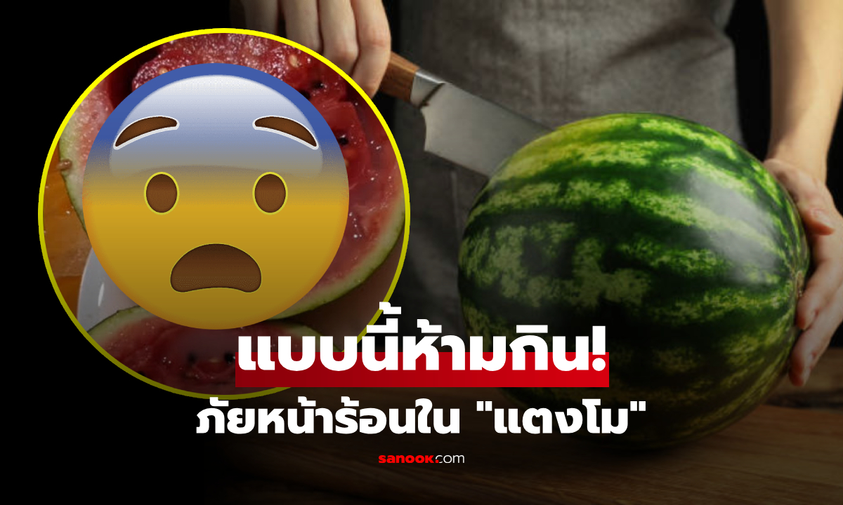 바로 버리세요!! 수박을 잘라보니 ‘이런 현상’이 나타...