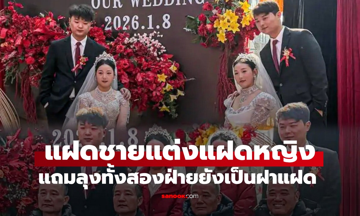 기적 같은 결혼식! 쌍둥이 형제가 쌍둥이 자매와 결혼하...