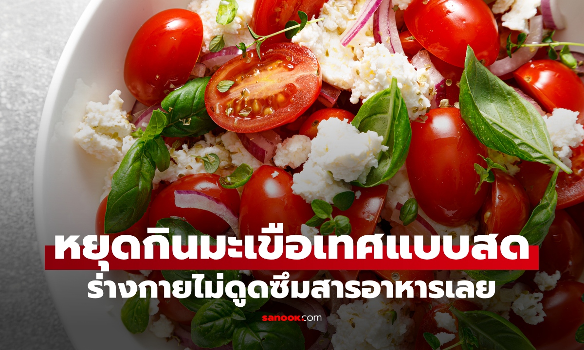 생으로 "토마토"를 먹는 것을 그만두...