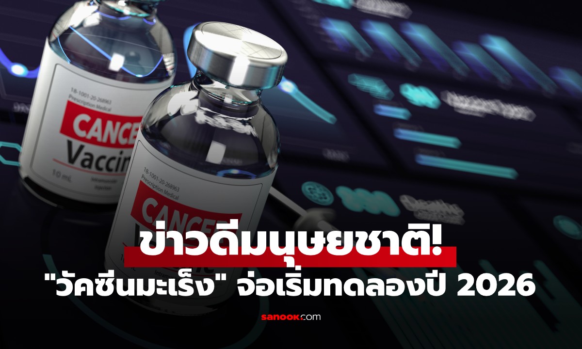 인류에게 좋은 소식! "암 백신"이 ...