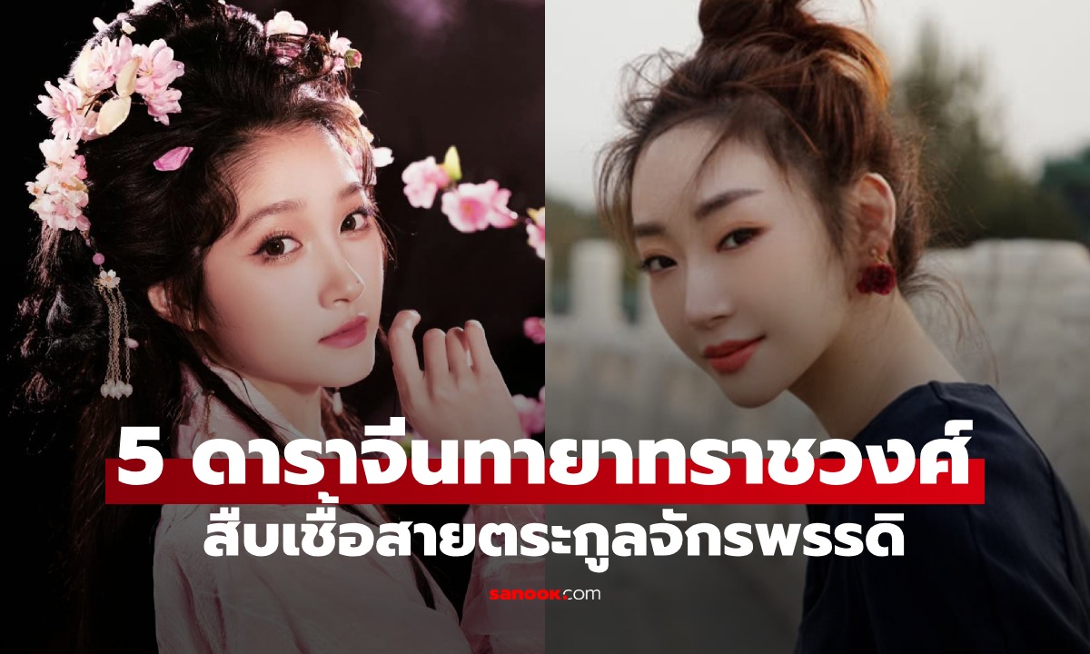 만주족 혈통의 5대 유명 인사: 청나라와 서태후의 황실...