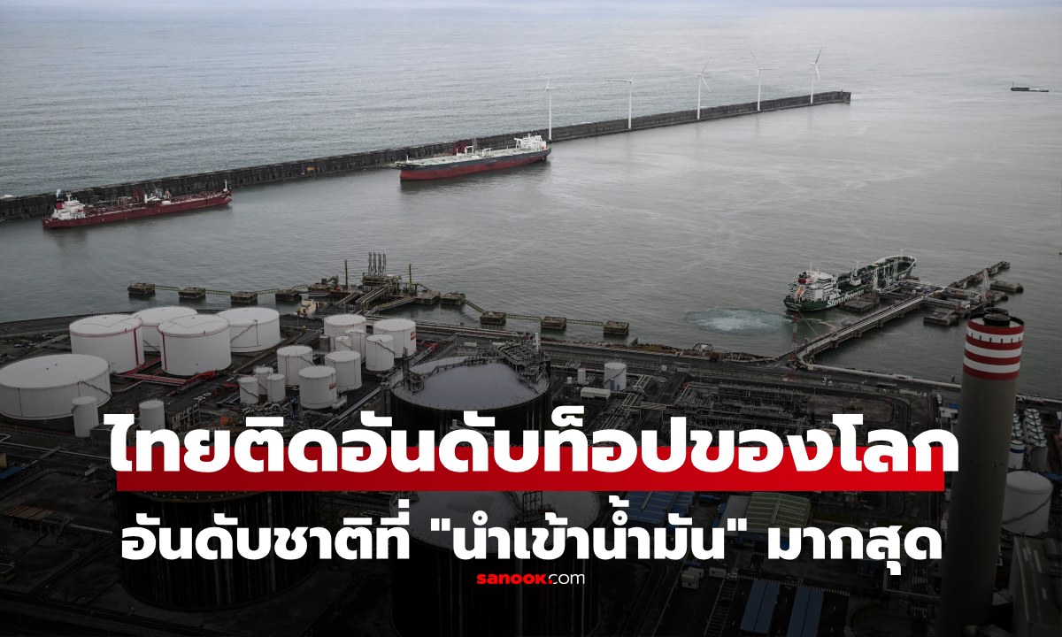 “석유 수입량이 가장 많은” 국가 순위 - 태국이 세계...