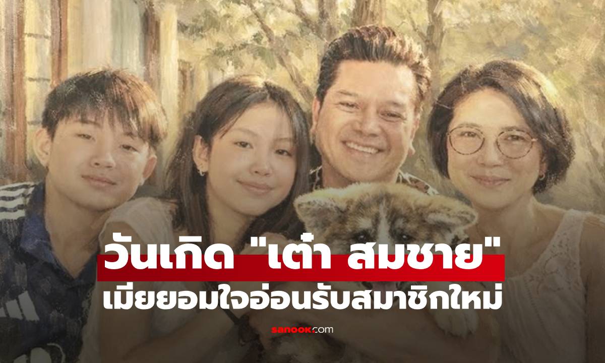 "타오 솜차이"의 52번째 생일을 축...