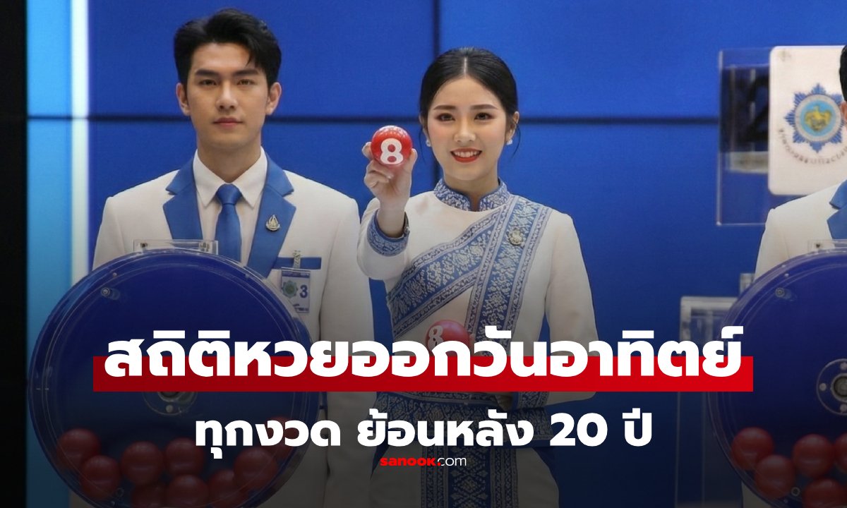 일요일 추첨 복권 통계: 2026년 2월 1일 추첨 결...